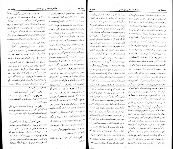 پرونده:Moz 22 73.pdf