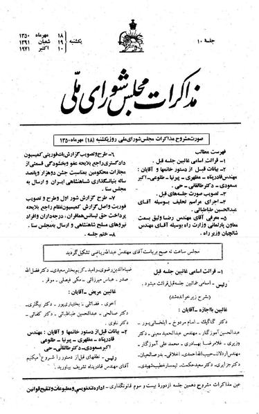 پرونده:Moz 23 10.pdf