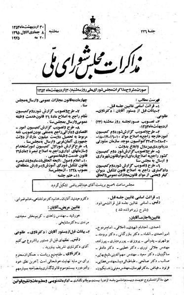 پرونده:Moz 23 226.pdf