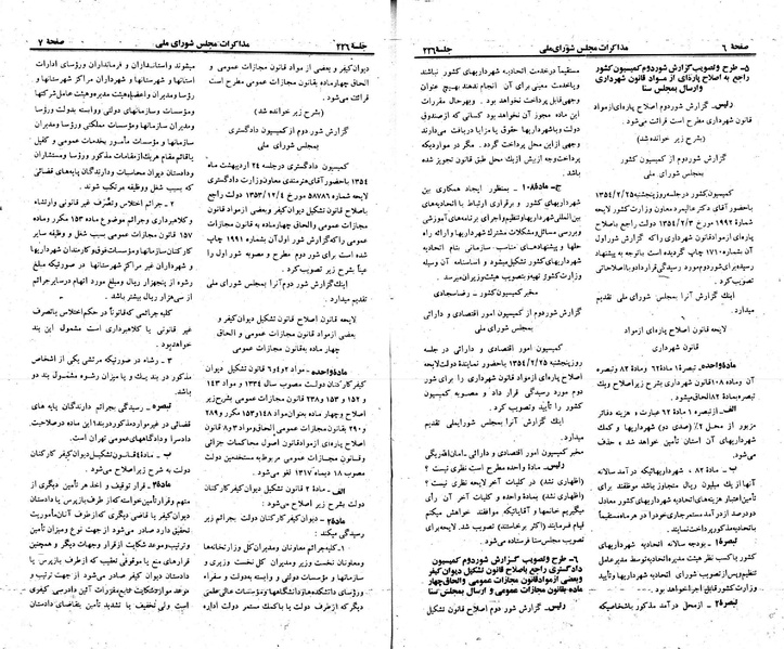 پرونده:Moz 23 226.pdf