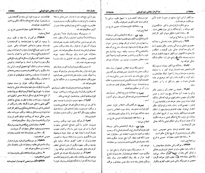 پرونده:Moz 23 226.pdf