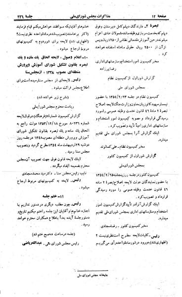 پرونده:Moz 23 226.pdf