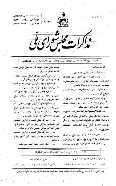 پرونده:Moz 24 158.pdf