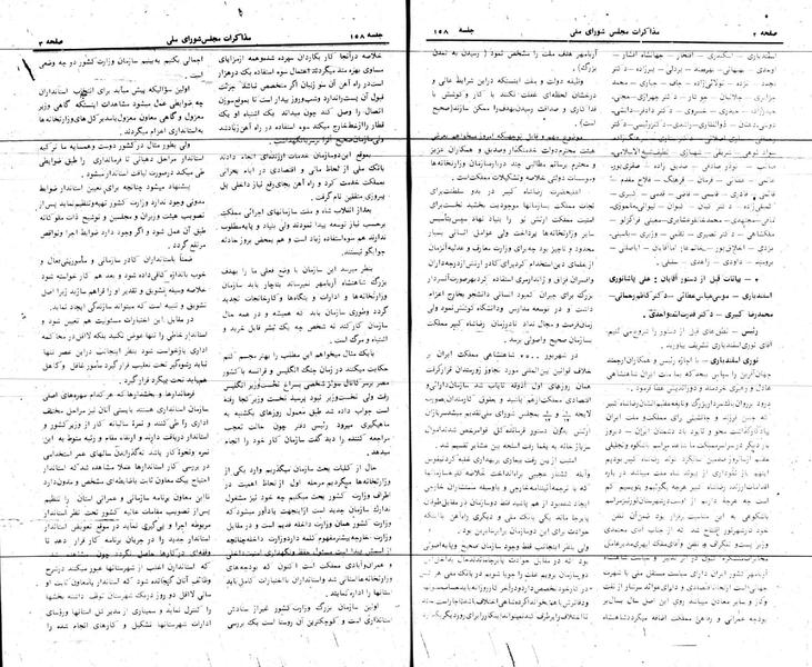 پرونده:Moz 24 158.pdf