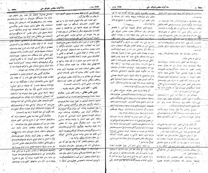 پرونده:Moz 24 158.pdf