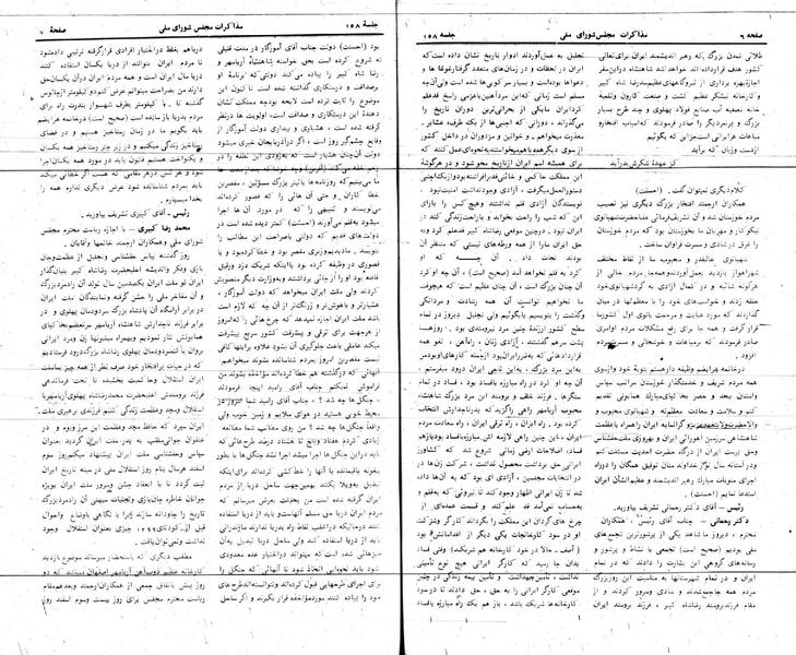پرونده:Moz 24 158.pdf