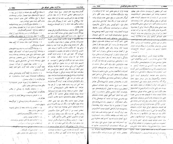 پرونده:Moz 24 158.pdf