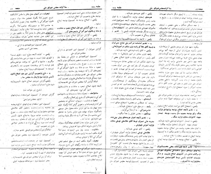 پرونده:Moz 24 158.pdf