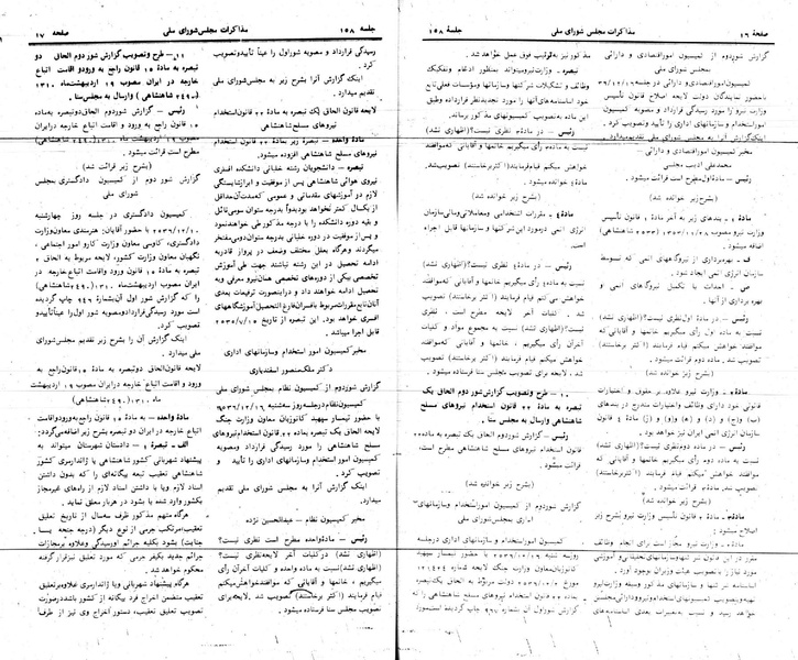 پرونده:Moz 24 158.pdf