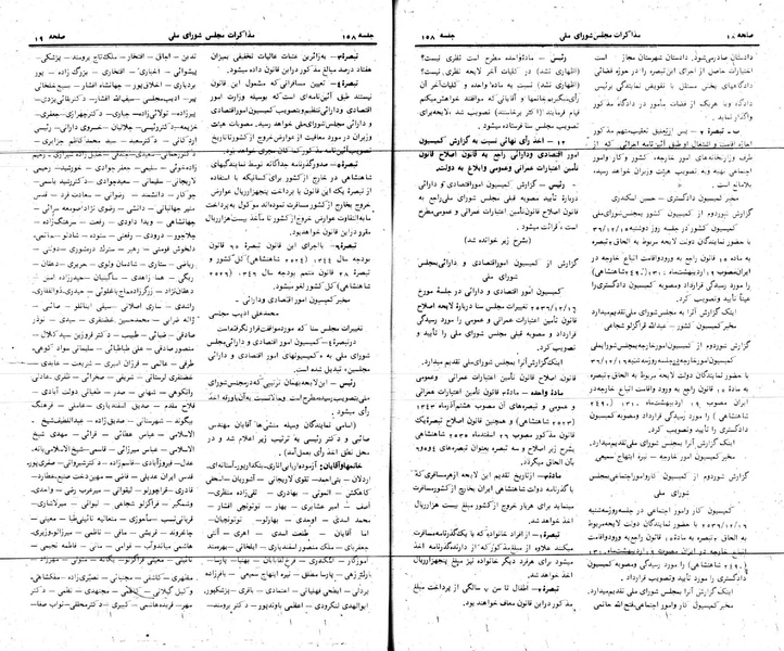 پرونده:Moz 24 158.pdf
