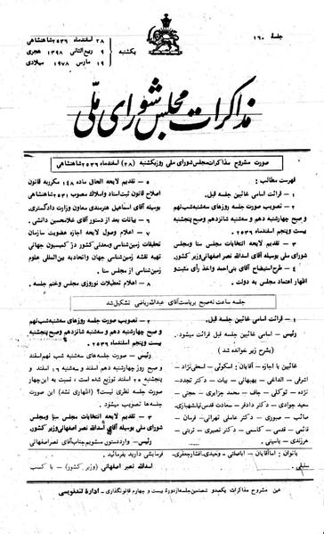 پرونده:Moz 24 160.pdf
