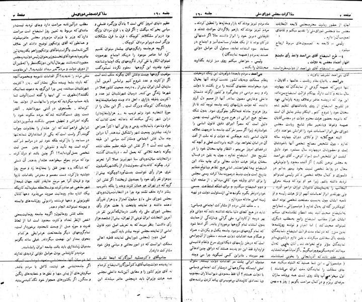 پرونده:Moz 24 160.pdf