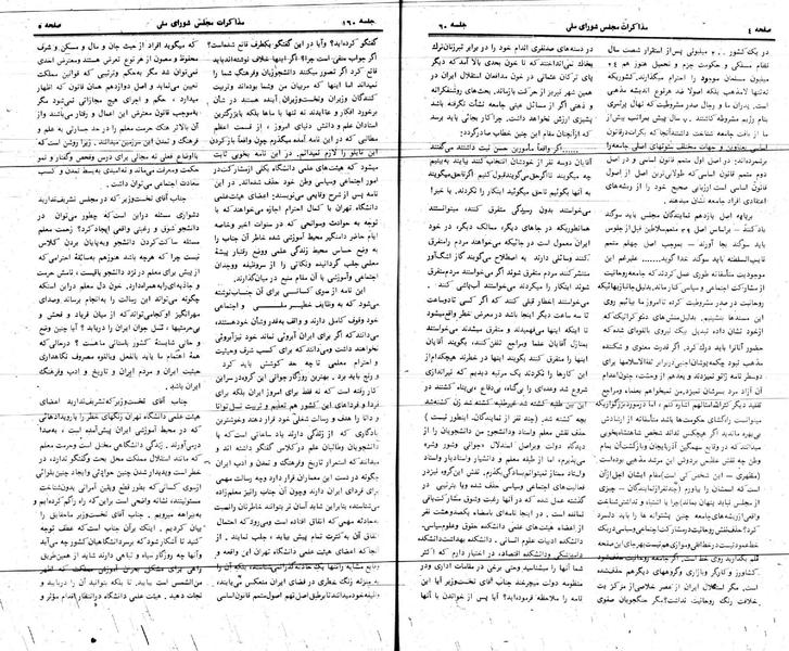 پرونده:Moz 24 160.pdf