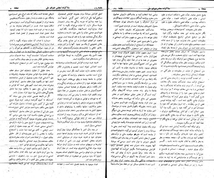 پرونده:Moz 24 160.pdf