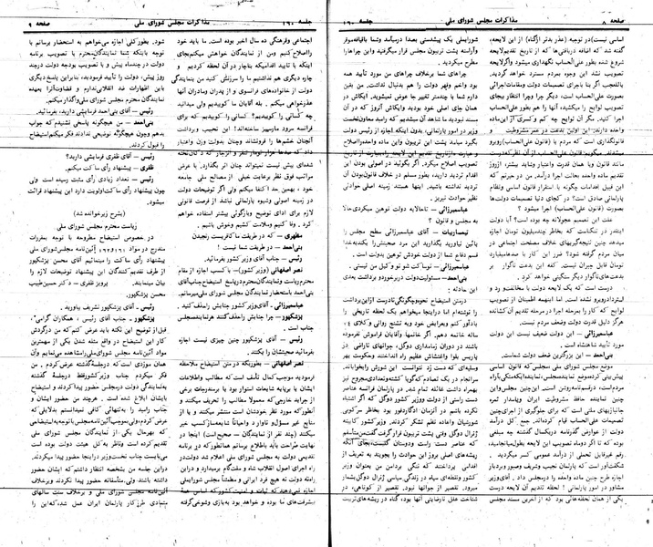 پرونده:Moz 24 160.pdf