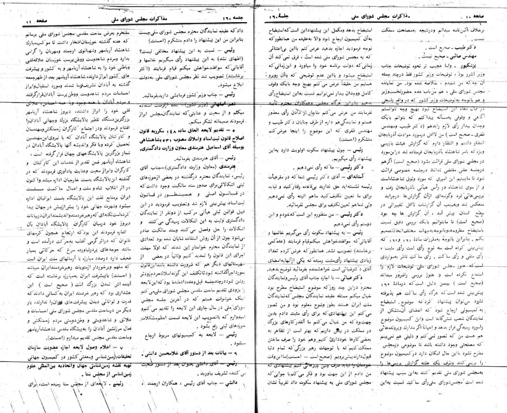 پرونده:Moz 24 160.pdf