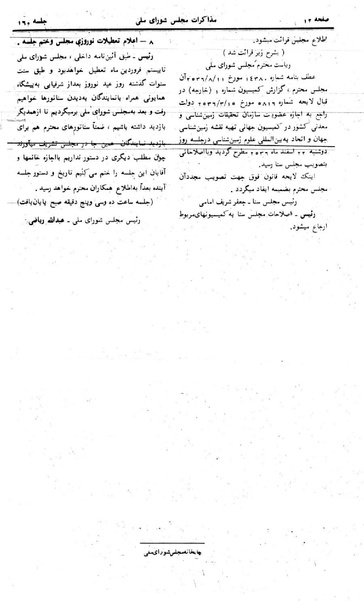 پرونده:Moz 24 160.pdf