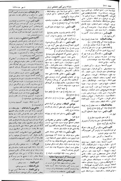 پرونده:Moz 2 58.pdf