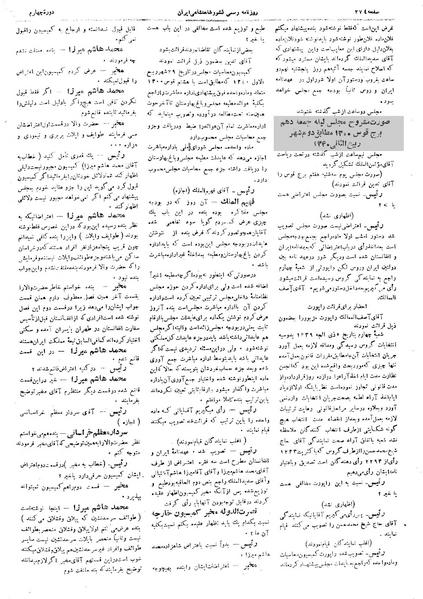 پرونده:Moz 4 45.pdf