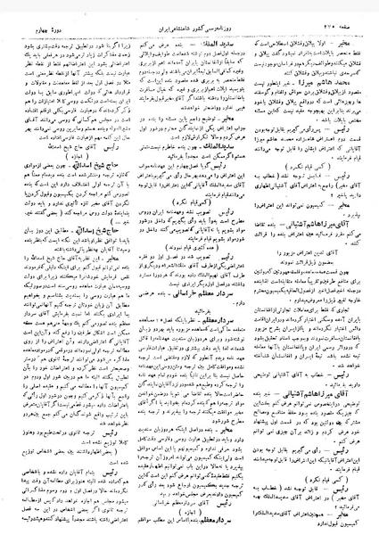 پرونده:Moz 4 45.pdf