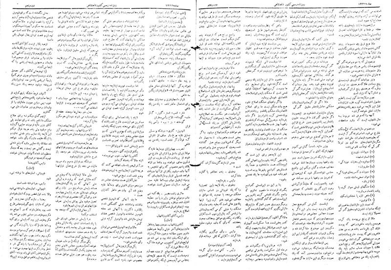 پرونده:Moz 5 247.pdf
