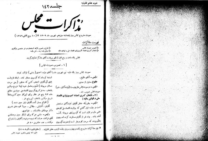 پرونده:Moz 7 143.pdf