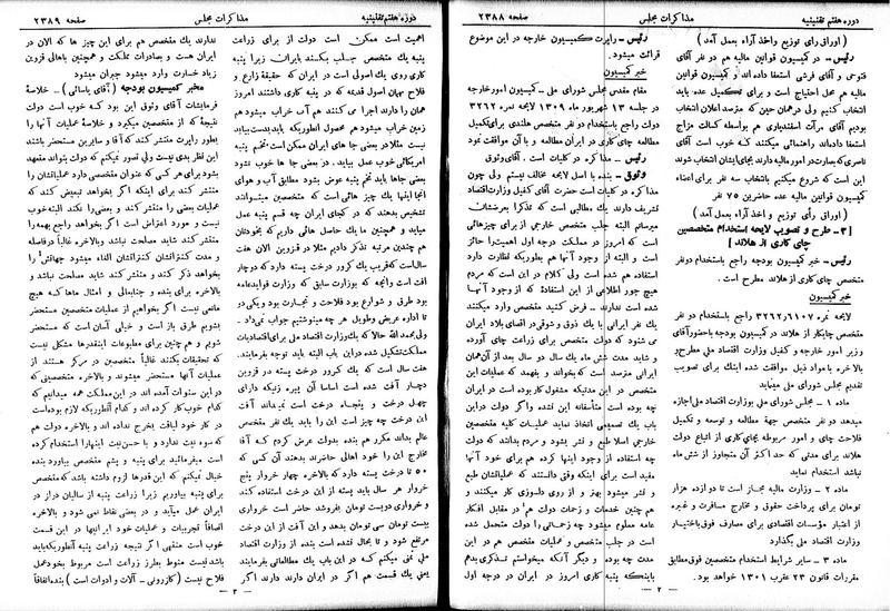 پرونده:Moz 7 143.pdf