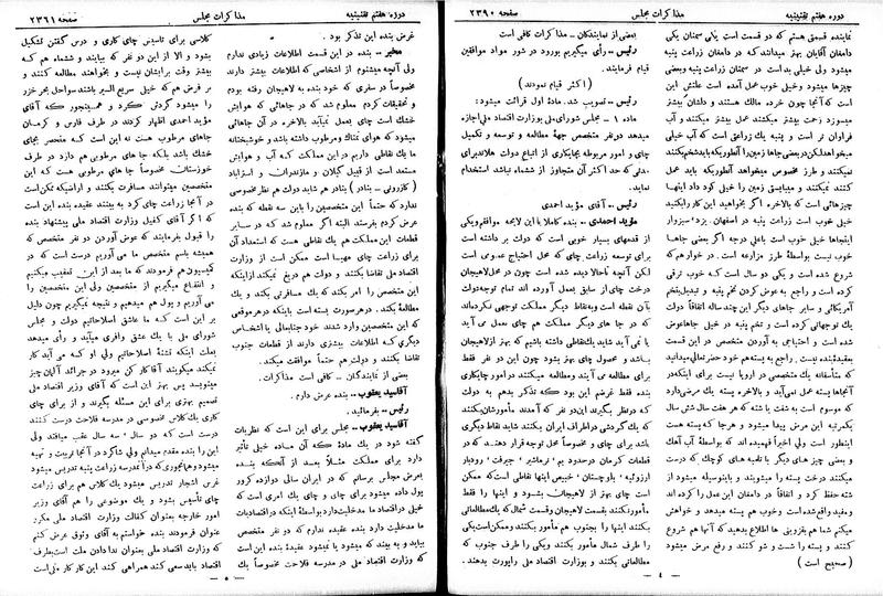 پرونده:Moz 7 143.pdf