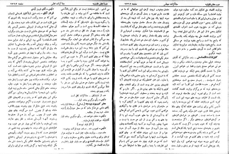 پرونده:Moz 7 143.pdf