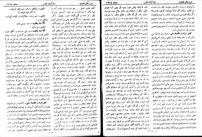 پرونده:Moz 7 143.pdf