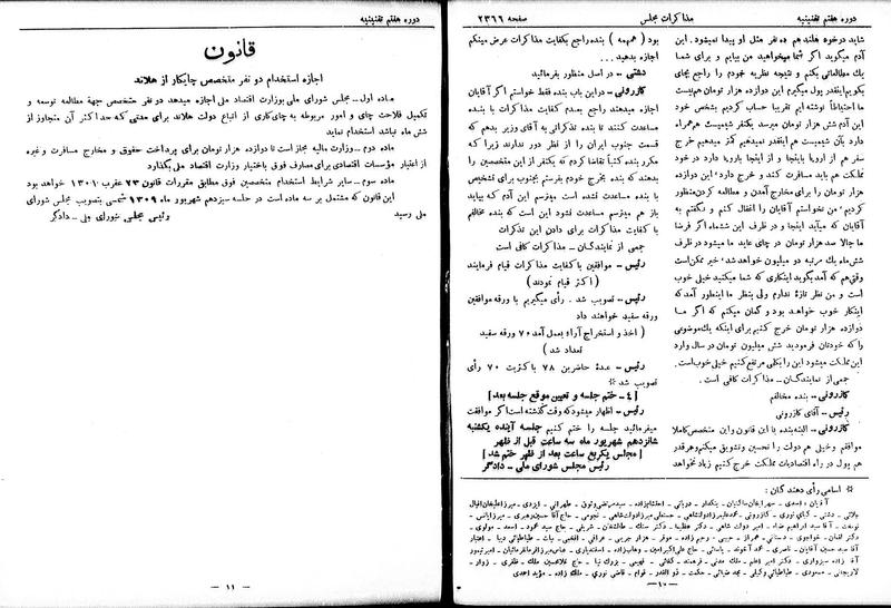پرونده:Moz 7 143.pdf