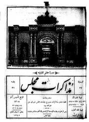 → صفحهٔ قبلی