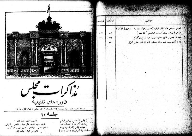پرونده:Moz 7 32.pdf
