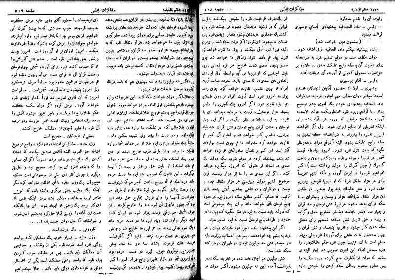 پرونده:Moz 7 32.pdf