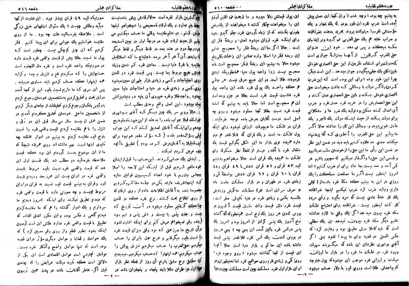 پرونده:Moz 7 32.pdf