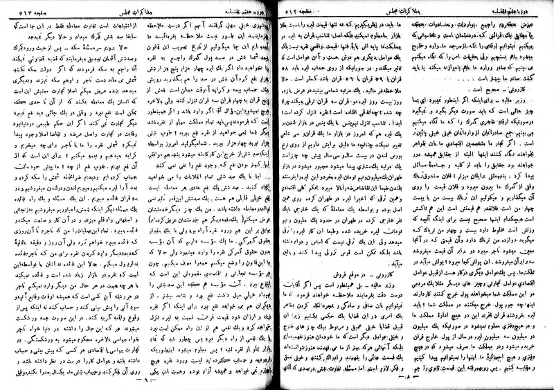 پرونده:Moz 7 32.pdf