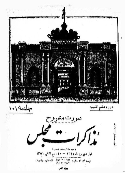 پرونده:Moz 8 101.pdf