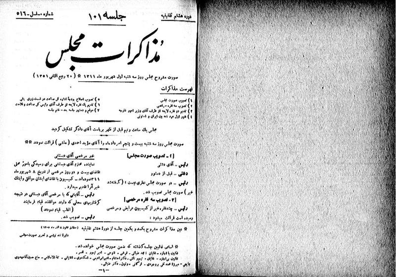 پرونده:Moz 8 101.pdf