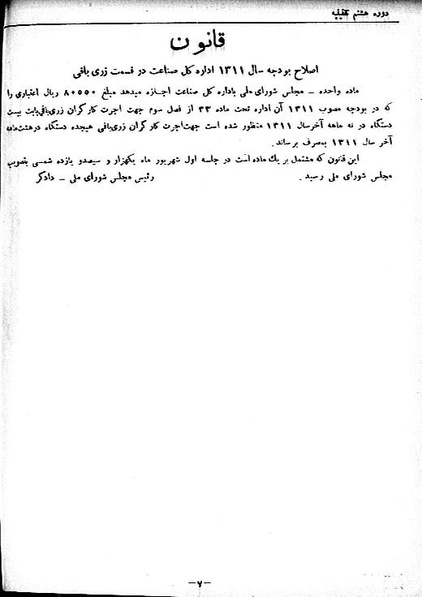 پرونده:Moz 8 101.pdf