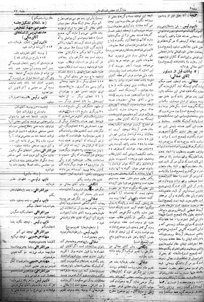پرونده:Mozakerat 17 S57.pdf