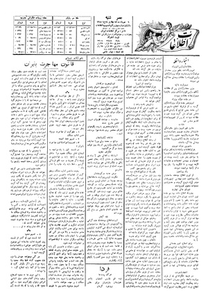 Ettelaat13050709.pdf