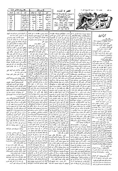 پرونده:Ettelaat13060207.pdf