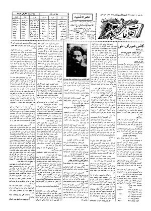 Ettelaat13061112.pdf