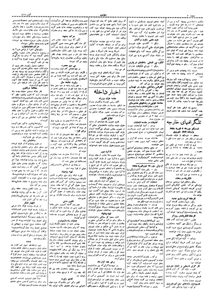 پرونده:Ettelaat13061112.pdf