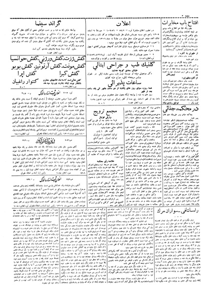 پرونده:Ettelaat13061112.pdf