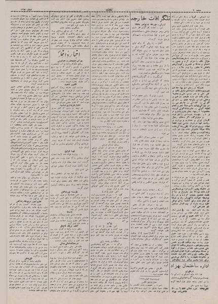 پرونده:Ettelaat13070817.pdf