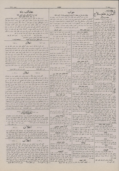 پرونده:Ettelaat13070817.pdf