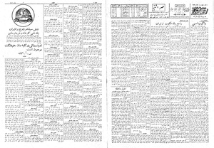 Ettelaat13080604.pdf