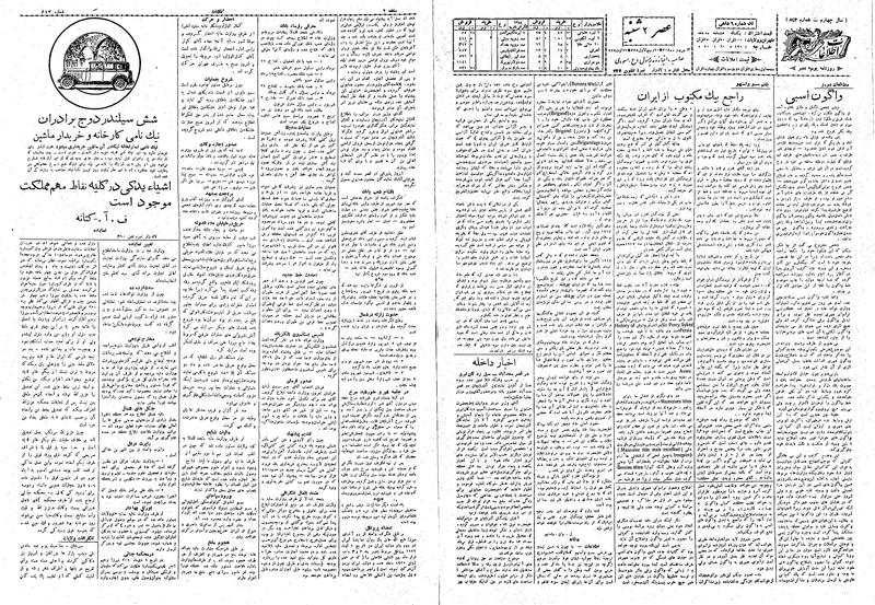 پرونده:Ettelaat13080604.pdf