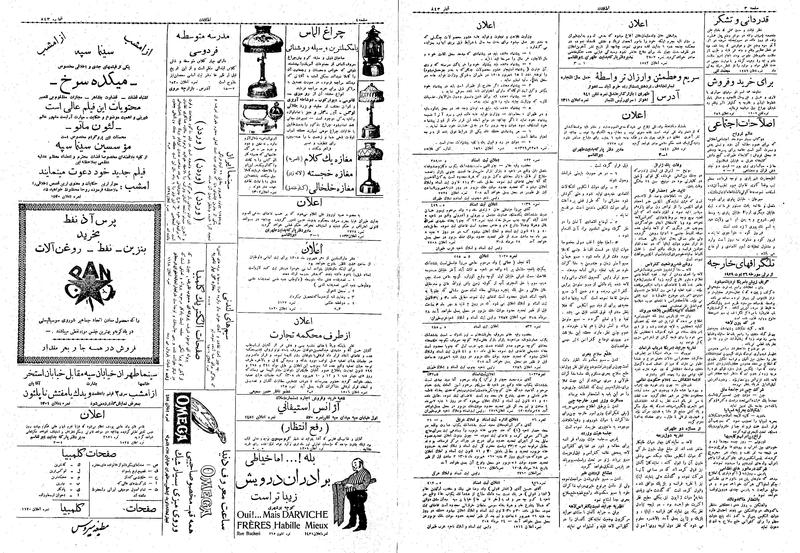 پرونده:Ettelaat13080604.pdf